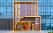 Туры в отель Yuhu Peninsula Hotel (Yuhuan Wanda Plaza Convention and Exhibition Center)