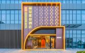 Туры в отель Yuhu Peninsula Hotel (Yuhuan Wanda Plaza Convention and Exhibition Center)