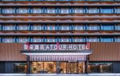 Туры в отель Huainan Railway Station Business and Culture Plaza Atour Hotel