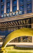Туры в отель Hampton by Hilton Chengdu Pidu Hi-Tech Zone