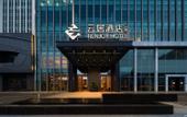 Туры в отель Guangzhou Huadu Sunac Renjoy Hotel