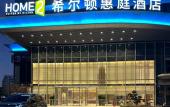Туры в отель Home2 Suites by Hilton  Hangzhoudong Railway  Station