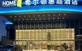 Туры в отель Home2 Suites by Hilton  Hangzhoudong Railway  Station