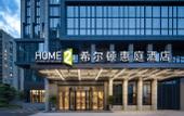 Туры в отель Home2 Suites by Hilton Hangzhou Qianjiang New Town