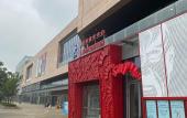 Туры в отель Mercure Suzhou High-speed Railway New Town
