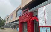 Туры в отель Mercure Suzhou High-speed Railway New Town