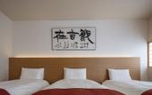 Туры в отель Hotel Tenpyo Naramachi