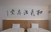 Туры в отель Hotel Tenpyo Naramachi