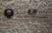 Туры в отель Hotel Tenpyo Naramachi