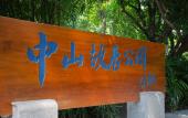 Туры в отель EVEN Hotel ZHONGSHAN CITY CENTER