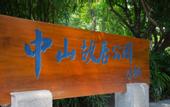 Туры в отель EVEN Hotel ZHONGSHAN CITY CENTER