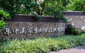 Туры в отель EVEN Hotel ZHONGSHAN CITY CENTER