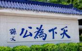 Туры в отель EVEN Hotel ZHONGSHAN CITY CENTER