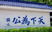 Туры в отель EVEN Hotel ZHONGSHAN CITY CENTER