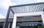 Туры в отель EVEN Hotel ZHONGSHAN CITY CENTER