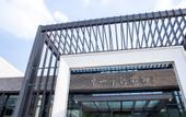 Туры в отель EVEN Hotel ZHONGSHAN CITY CENTER