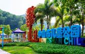 Туры в отель EVEN Hotel ZHONGSHAN CITY CENTER