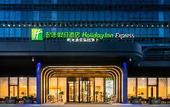 Туры в отель Holiday Inn Express XI'AN AEROSPACE TOWN by IHG