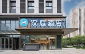 Туры в отель HanTing Hotel (Jinan West Railway Station Yinxiang Jinan)