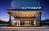 Туры в отель Hampton by Hilton Jiujiang Changhong Revenue