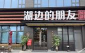 Туры в отель Atour Hotel,No.2 Ke Yuan Rd,Guangzhou Minke Park, No.1633 Beitai Rd,Baiyun District,Guangzhou