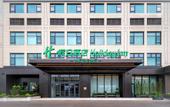 Туры в отель Holiday Inn SUZHOU NORTH by IHG