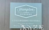 Туры в отель Hampton by Hilton Beijing Capital Airport CIECC