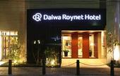 Туры в отель Daiwa Roynet Hotel Sakai-Higashi