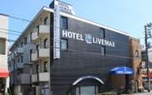 Туры в отель Hotel Live Max Budget - Tokyo Hamura Station