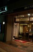 Туры в отель Kadoya Hotel