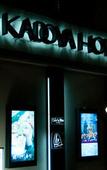 Туры в отель Kadoya Hotel