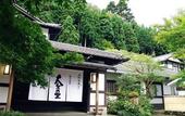 Туры в отель Ohara no Sato