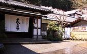 Туры в отель Ohara no Sato