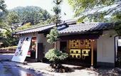 Туры в отель Ohara no Sato