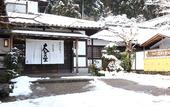 Туры в отель Ohara no Sato