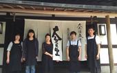 Туры в отель Ohara no Sato