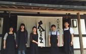 Туры в отель Ohara no Sato