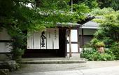 Туры в отель Ohara no Sato