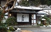 Туры в отель Ohara no Sato