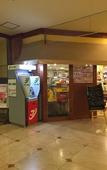 Туры в отель Pacific Hotel Okinawa