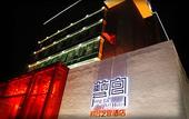 Туры в отель Jiatai Hotel (Beijing Chaoyang High-Speed Railway Station Jiatai Subway Station)