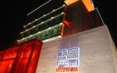 Туры в отель Jiatai Hotel (Beijing Chaoyang High-Speed Railway Station Jiatai Subway Station)