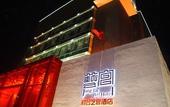Туры в отель Jiatai Hotel (Beijing Chaoyang High-Speed Railway Station Jiatai Subway Station)