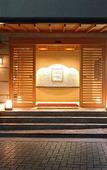 Туры в отель Hakone Suimeisou