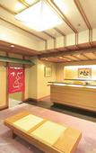 Туры в отель Hakone Suimeisou