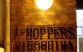 Туры в отель J-Hoppers Hiroshima Guesthouse - Hostel