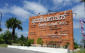 Туры в отель Sukhothai Treasure Resort & Spa - SHA Plus