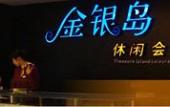 Туры в отель Changzhou Jinjiang Liting Hotel