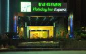 Туры в отель Holiday Inn Express Nantong Xinghu