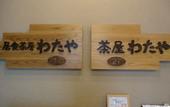 Туры в отель Miyajima Coral Hotel